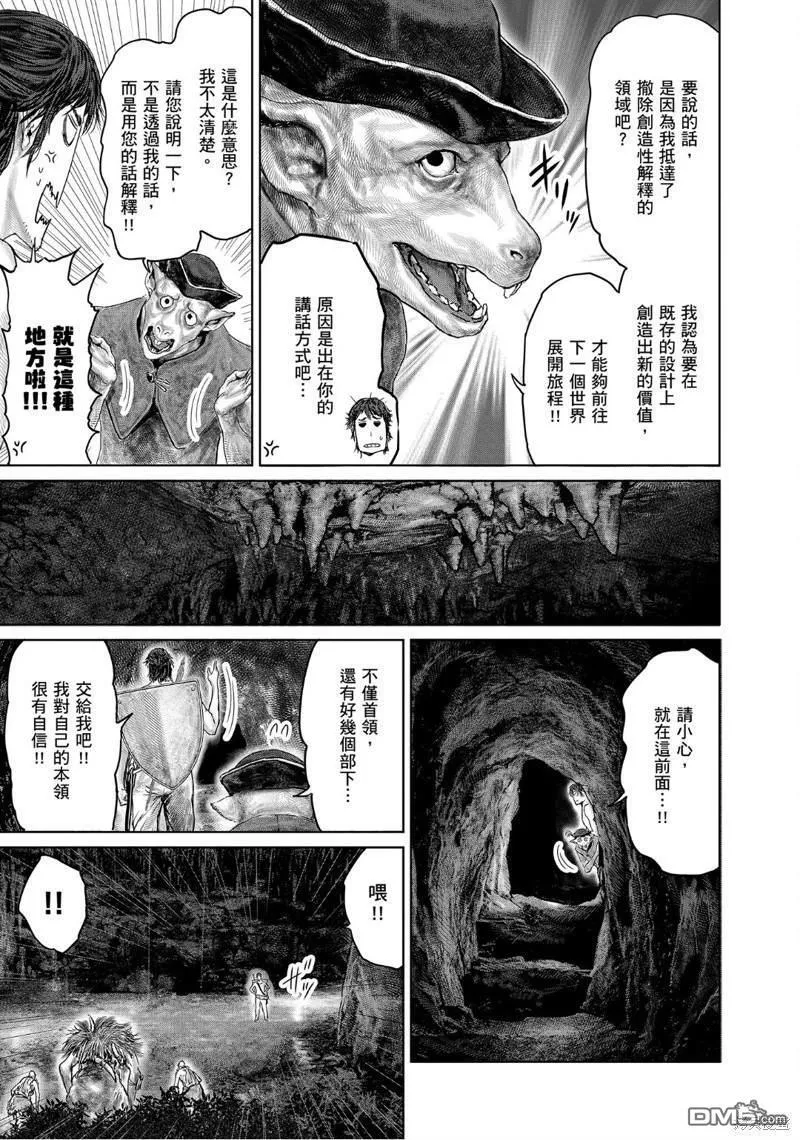 第30话 第9页