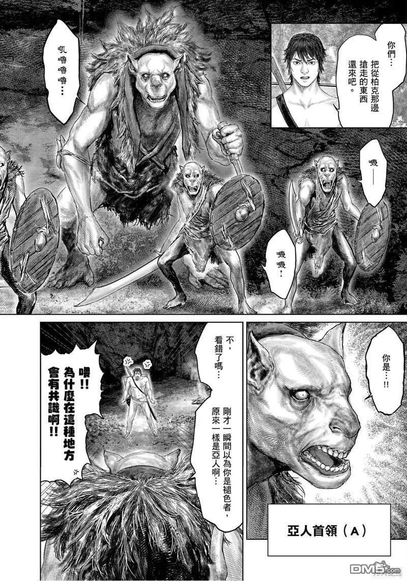 第30话 第10页