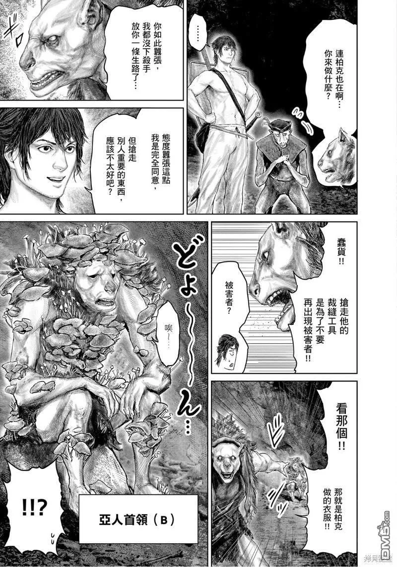 第30话 第11页