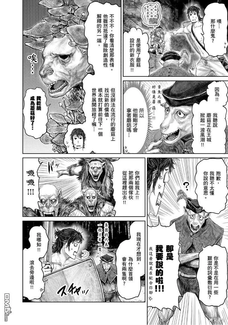 第30话 第12页