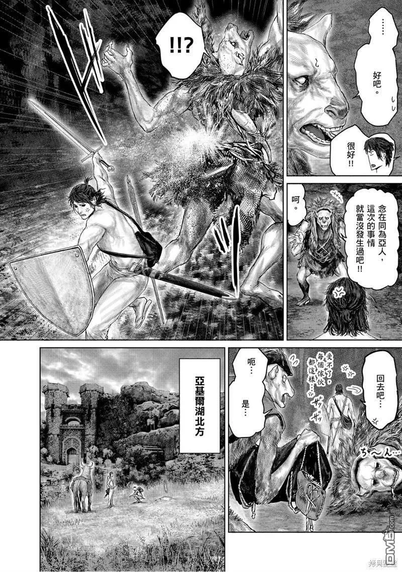 第30话 第14页