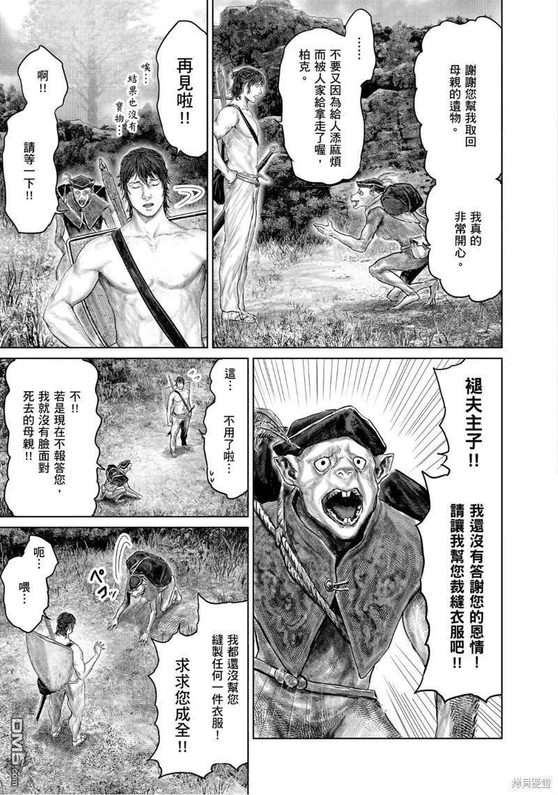 第30话 第15页