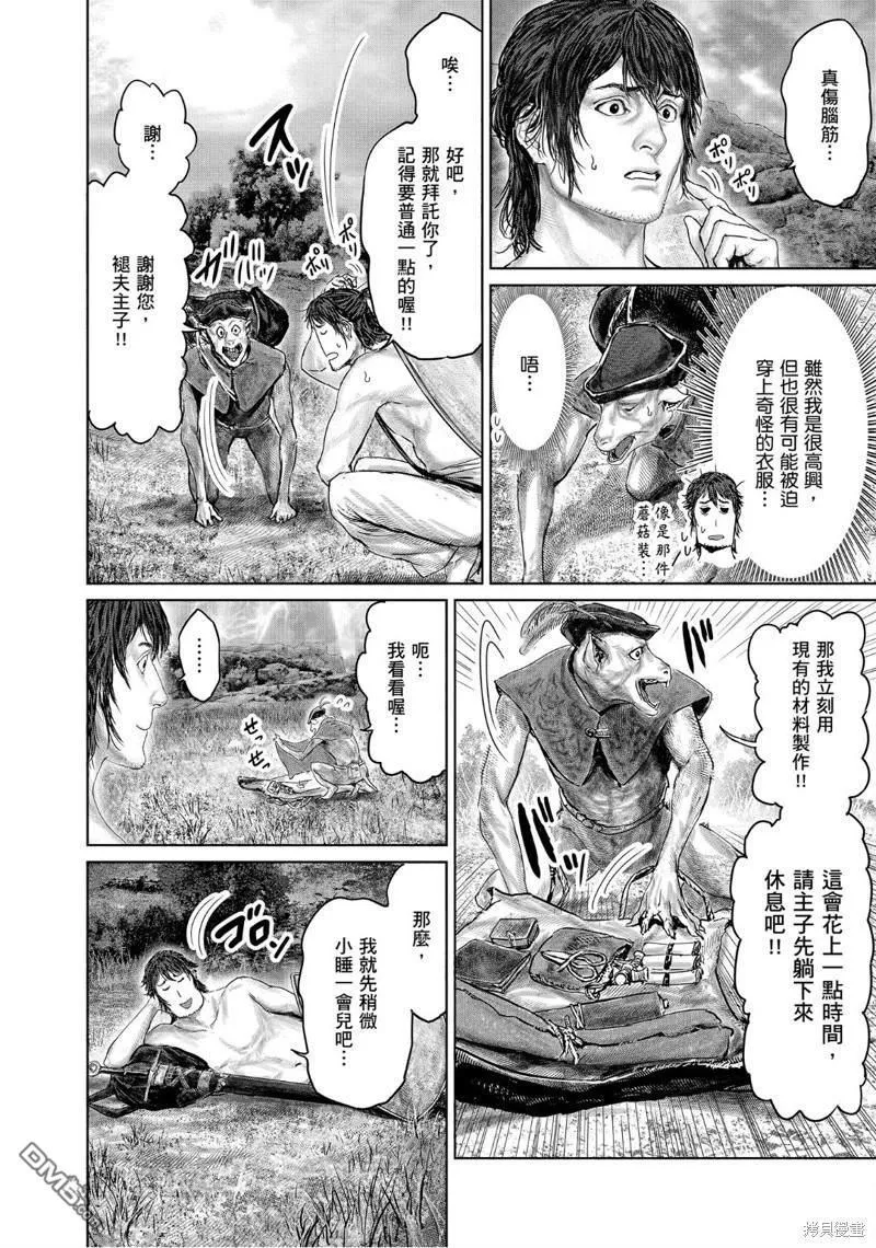 第30话 第16页