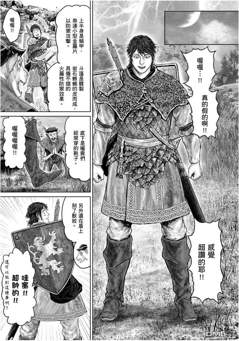 第30话 第17页