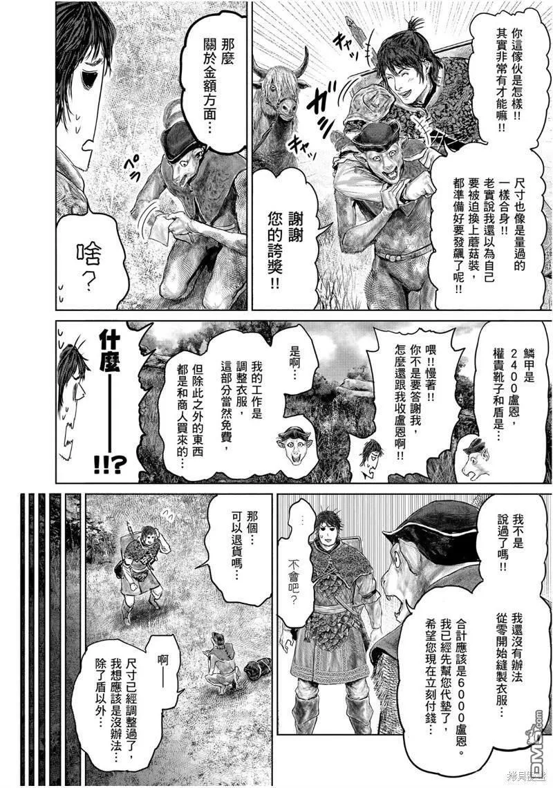 第30话 第18页