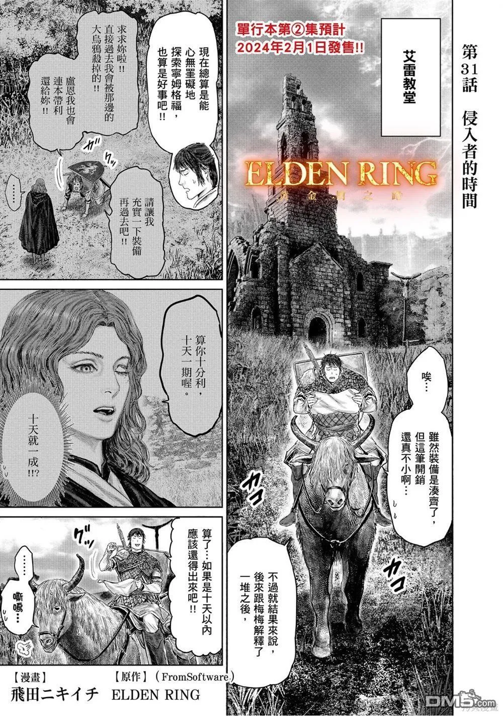 第30话 第20页