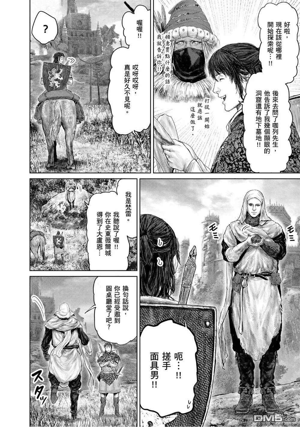 第30话 第21页