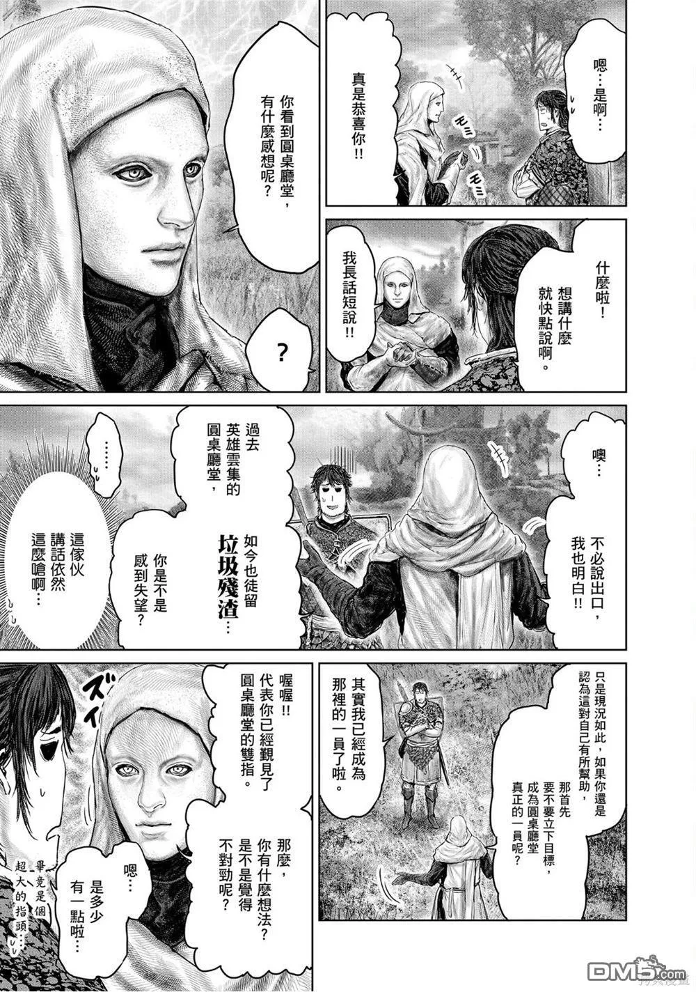第31话 第3页