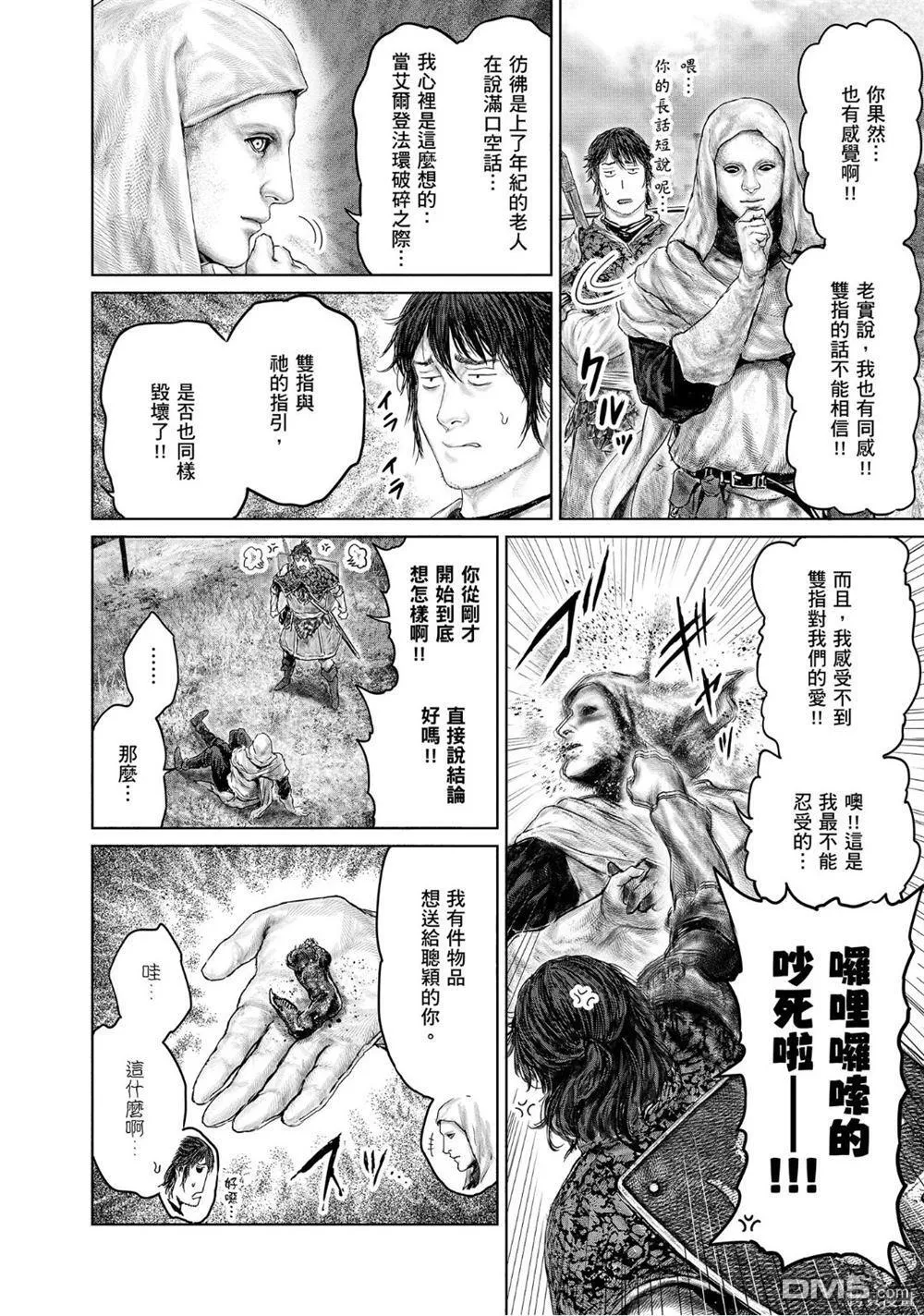 第31话 第4页