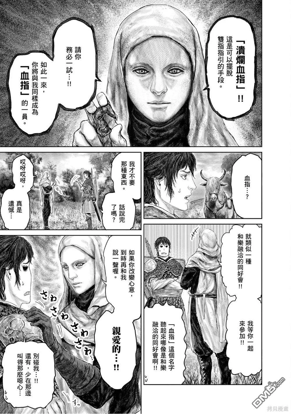 第31话 第5页