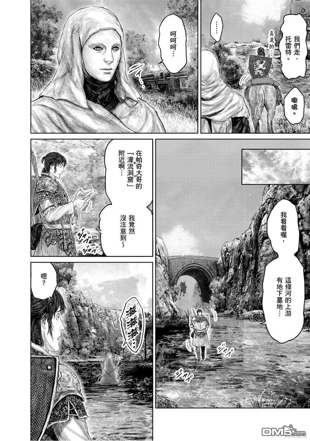 第31话 第6页