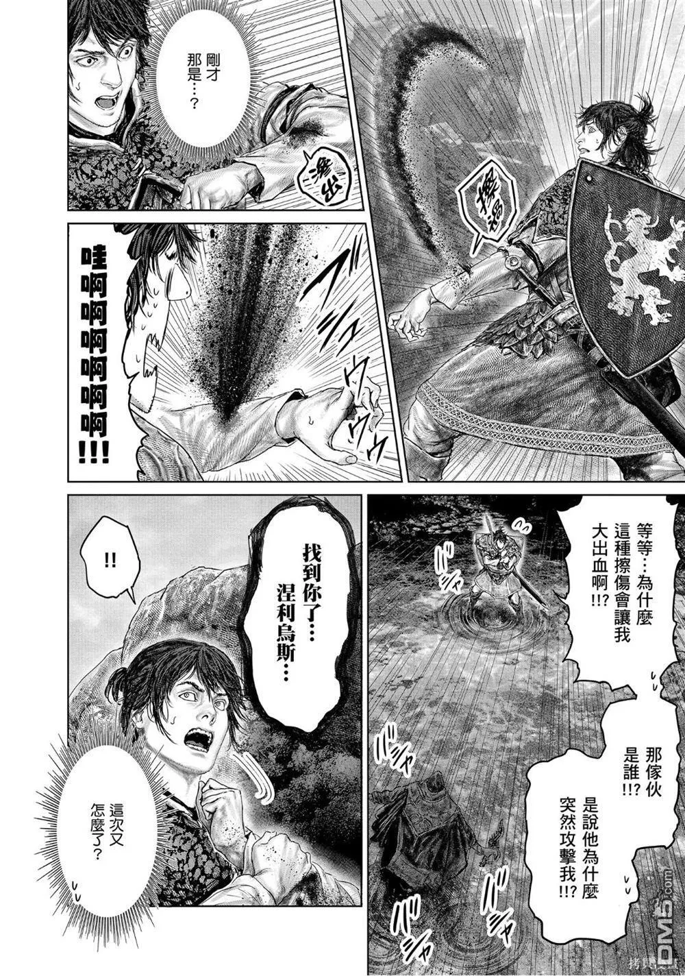第31话 第8页