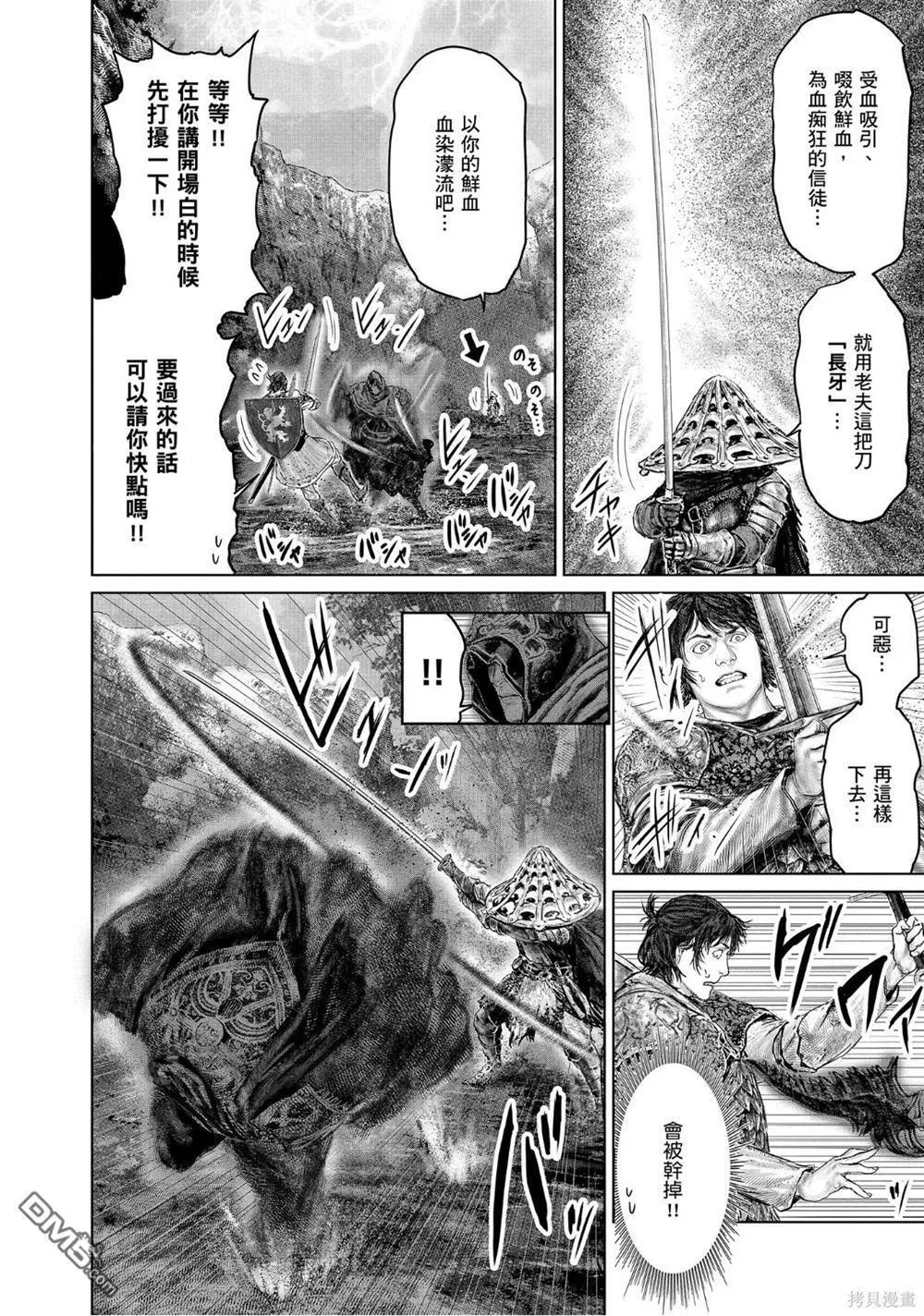 第31话 第10页