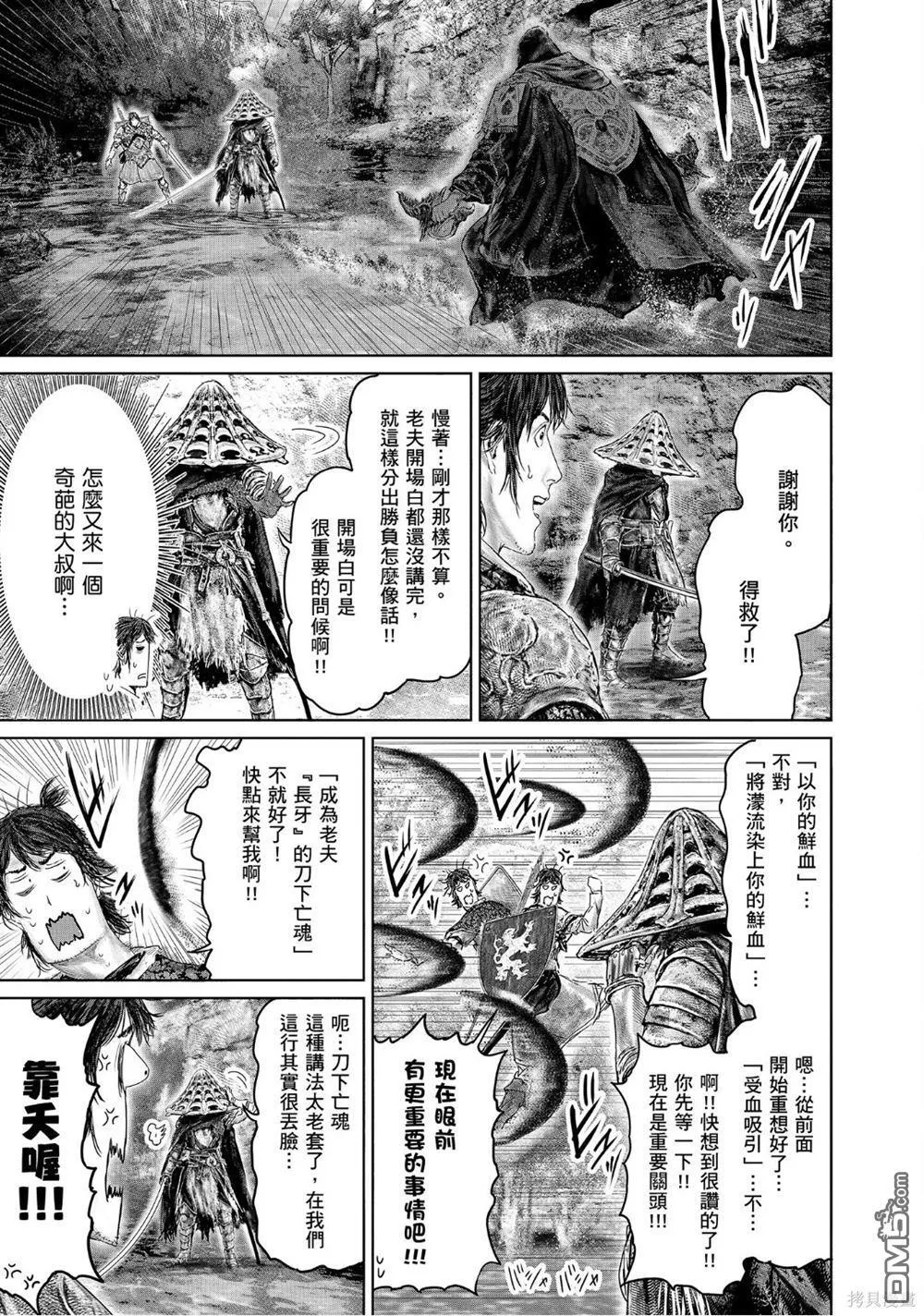 第31话 第11页