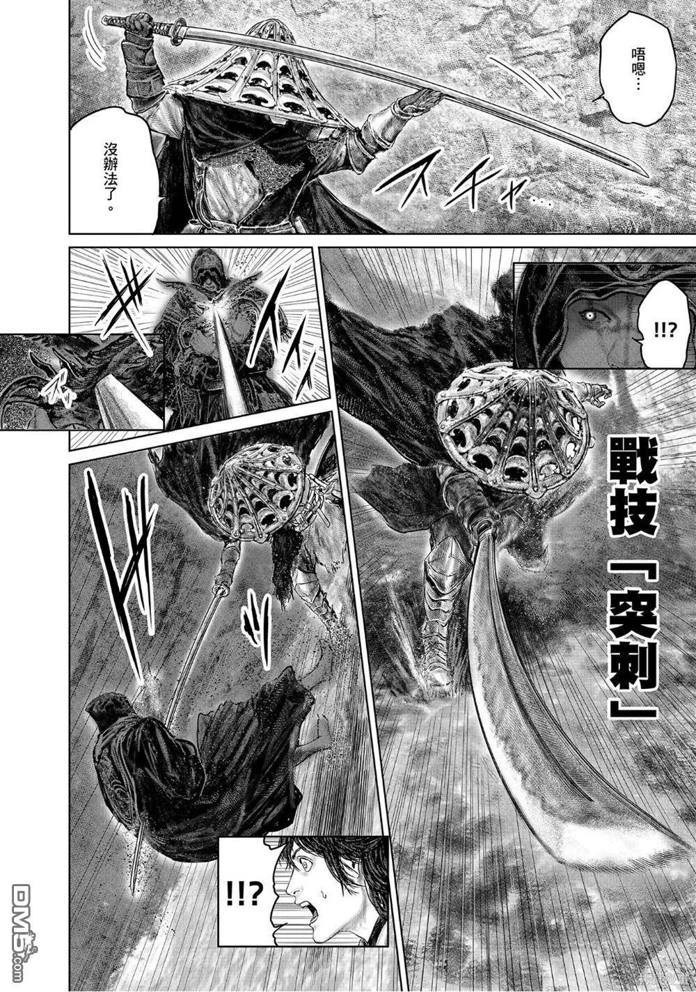 第31话 第12页