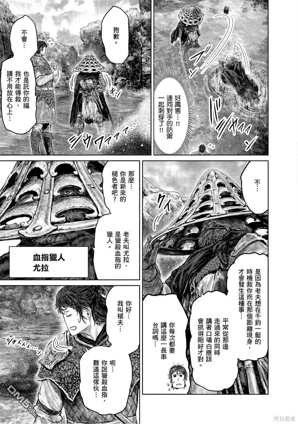 第31话 第13页