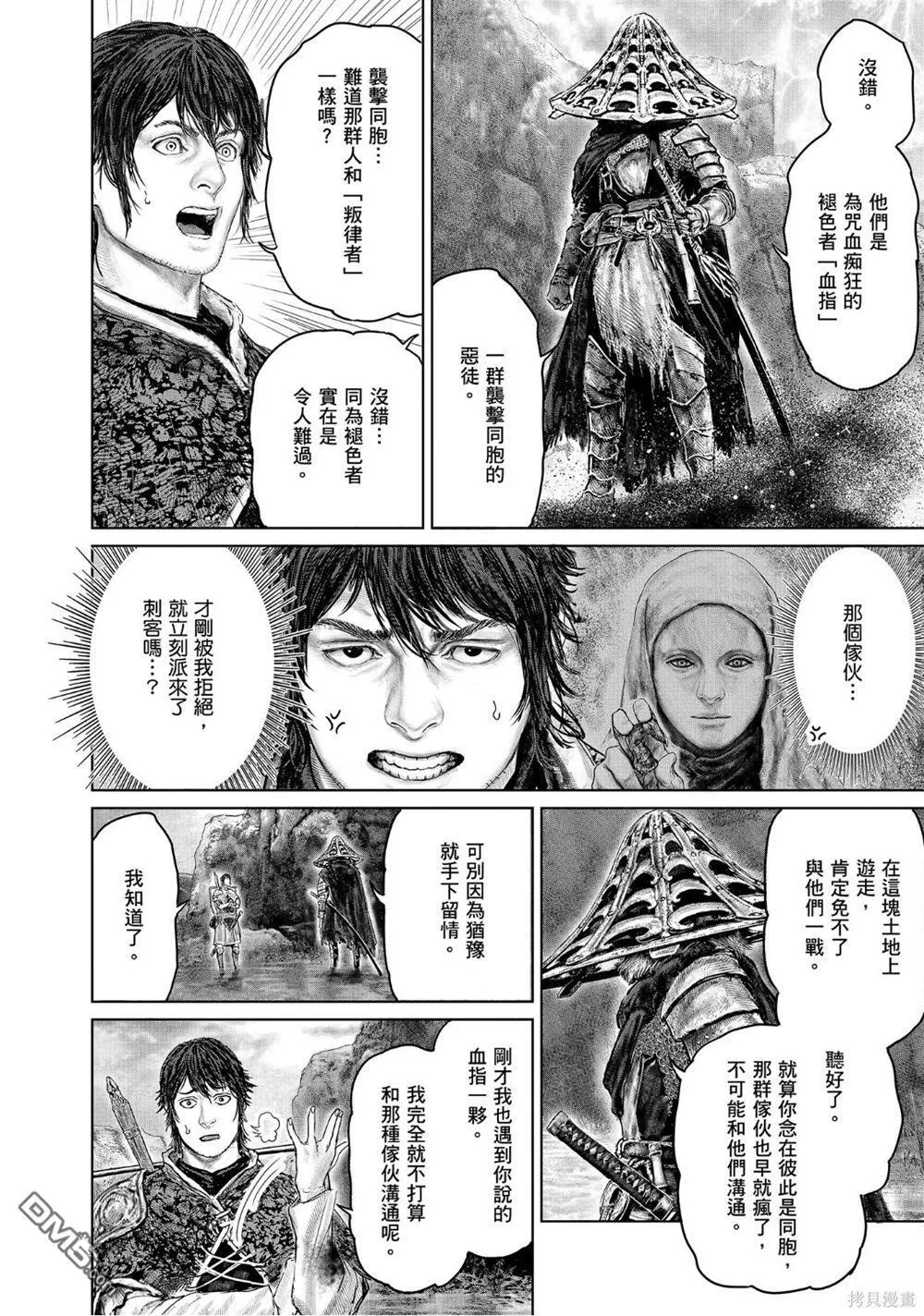 第31话 第14页