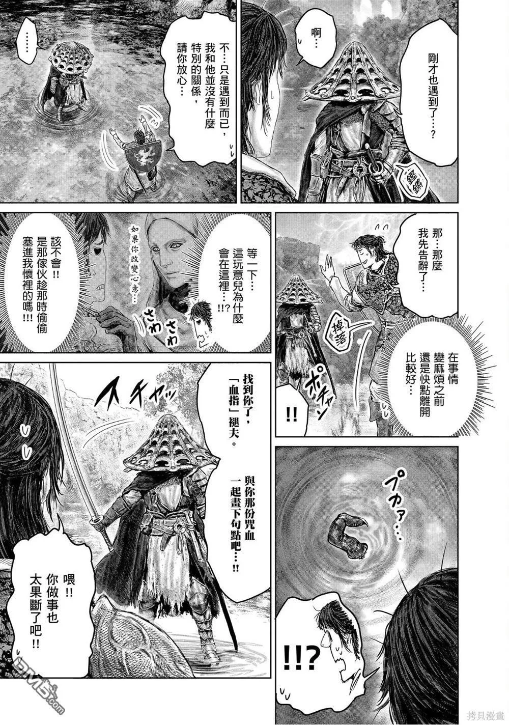 第31话 第15页