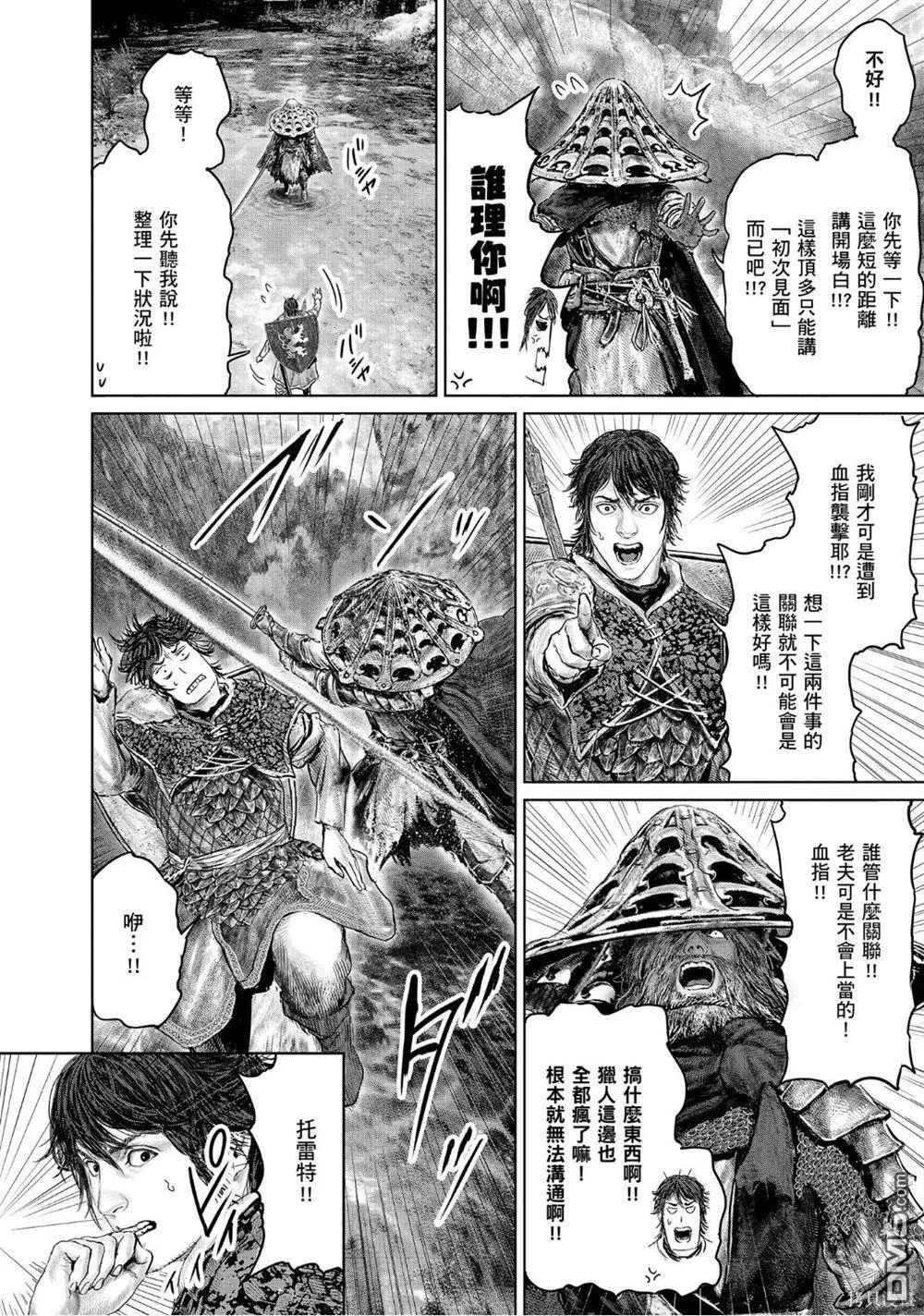 第31话 第16页