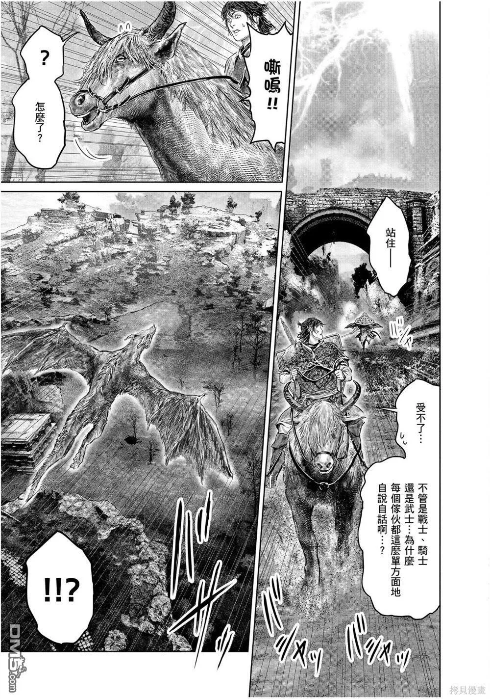 第31话 第17页