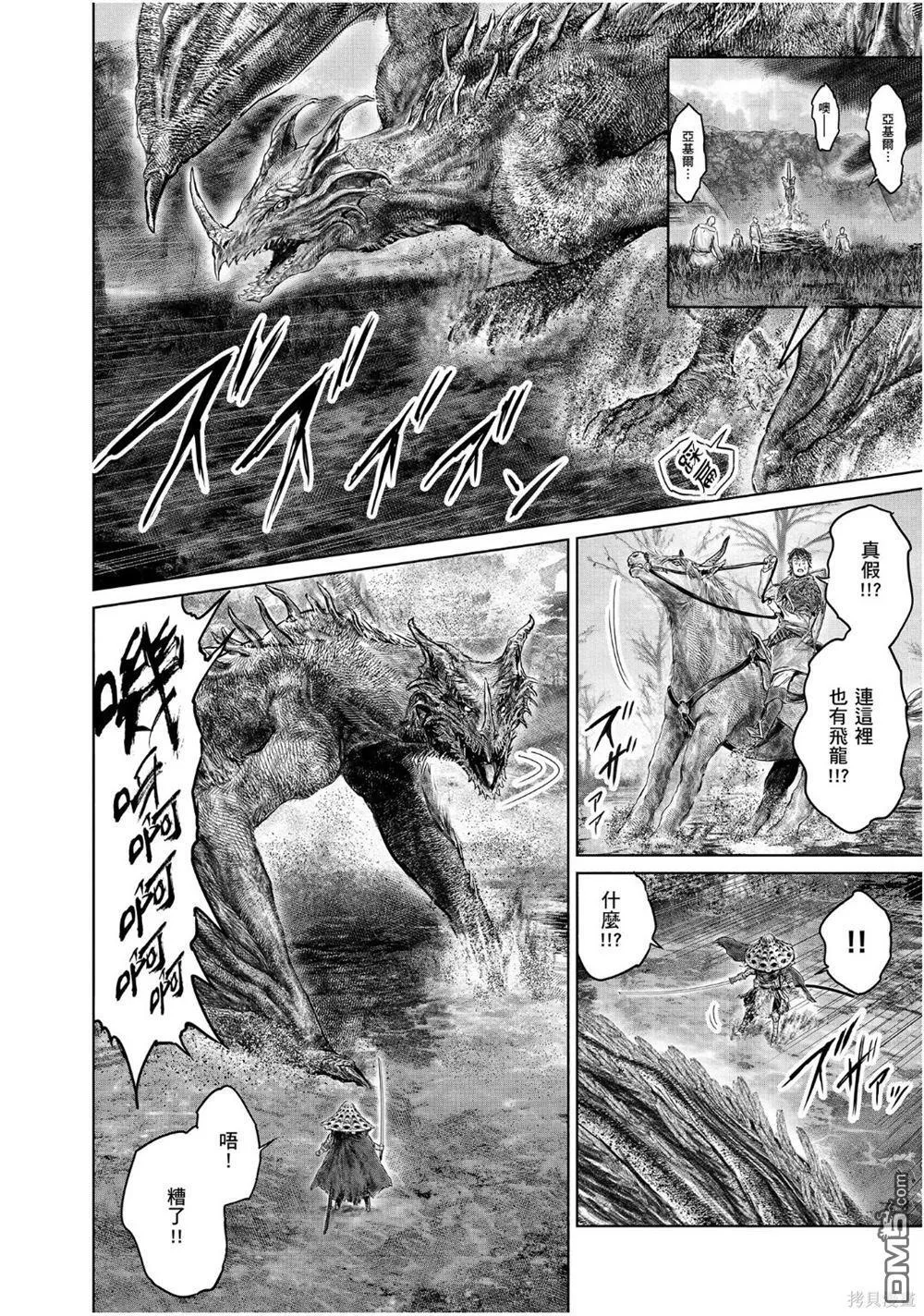 第31话 第18页