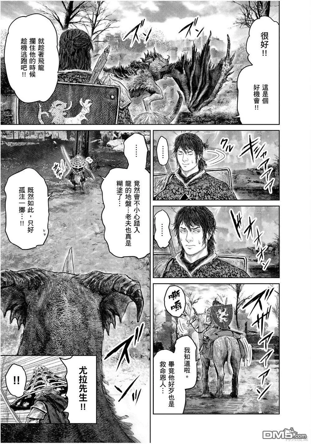 第31话 第19页