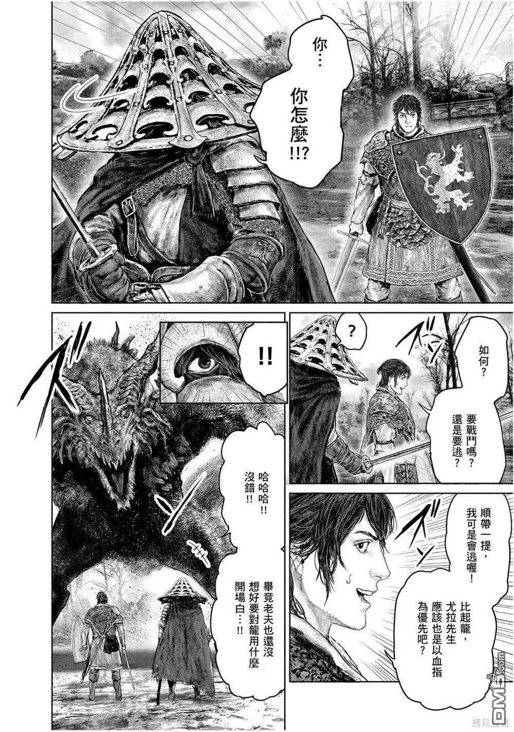 第31话 第20页