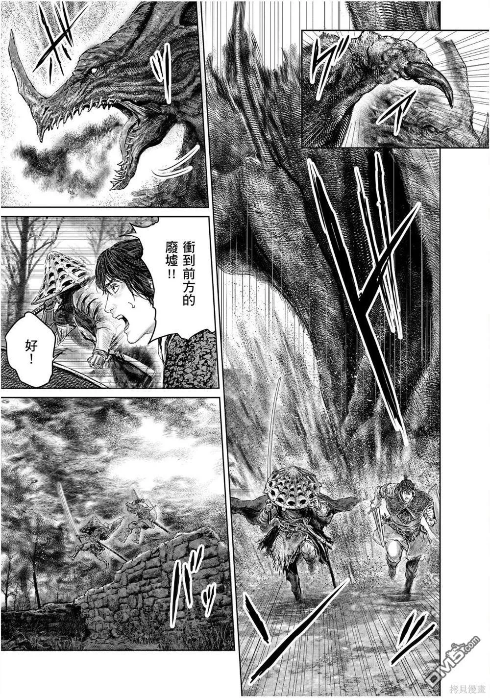第31话 第21页