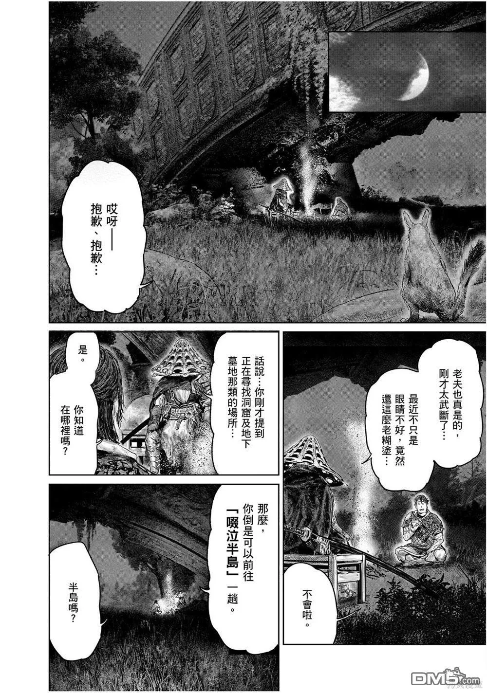 第31话 第22页