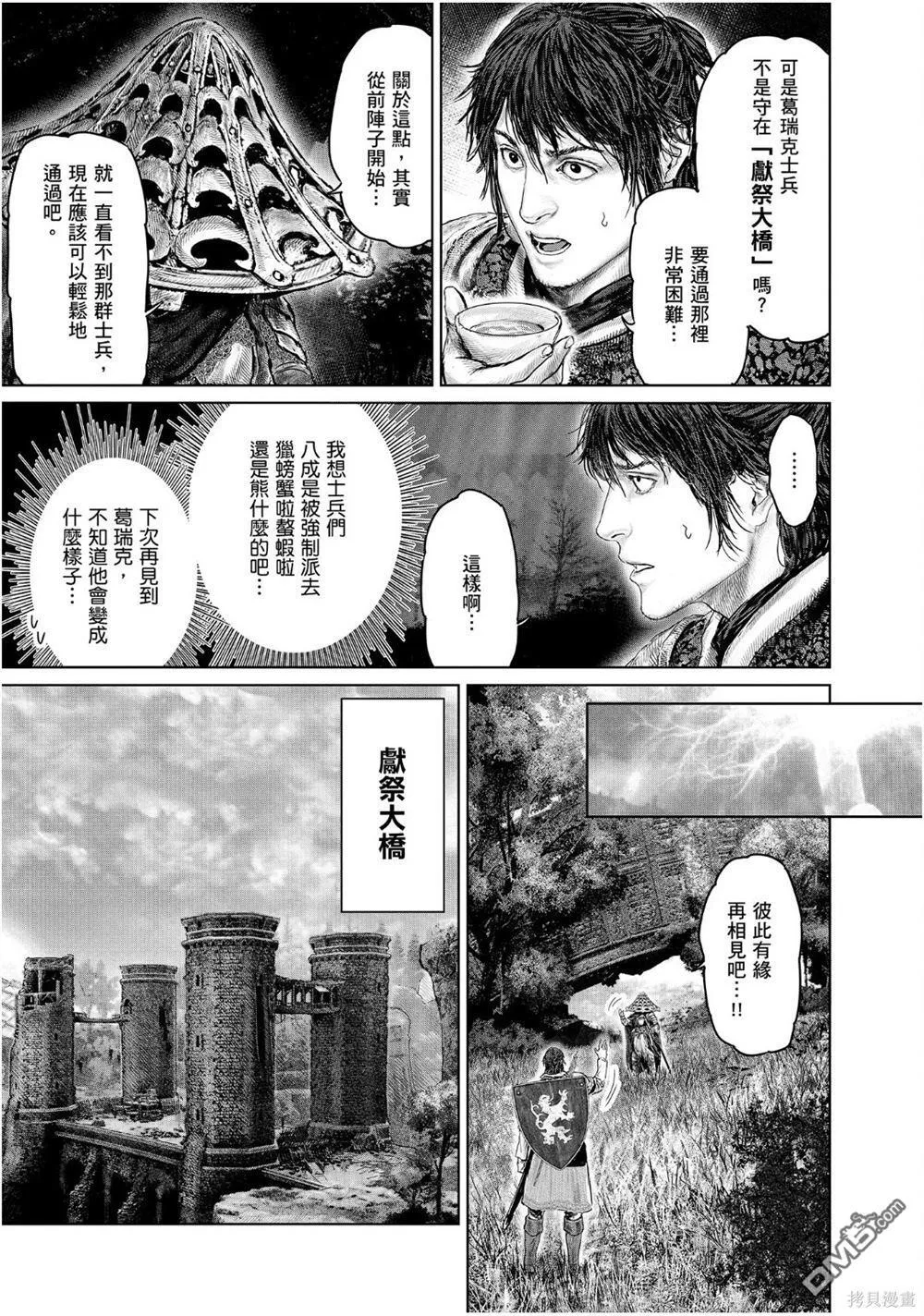 第31话 第23页