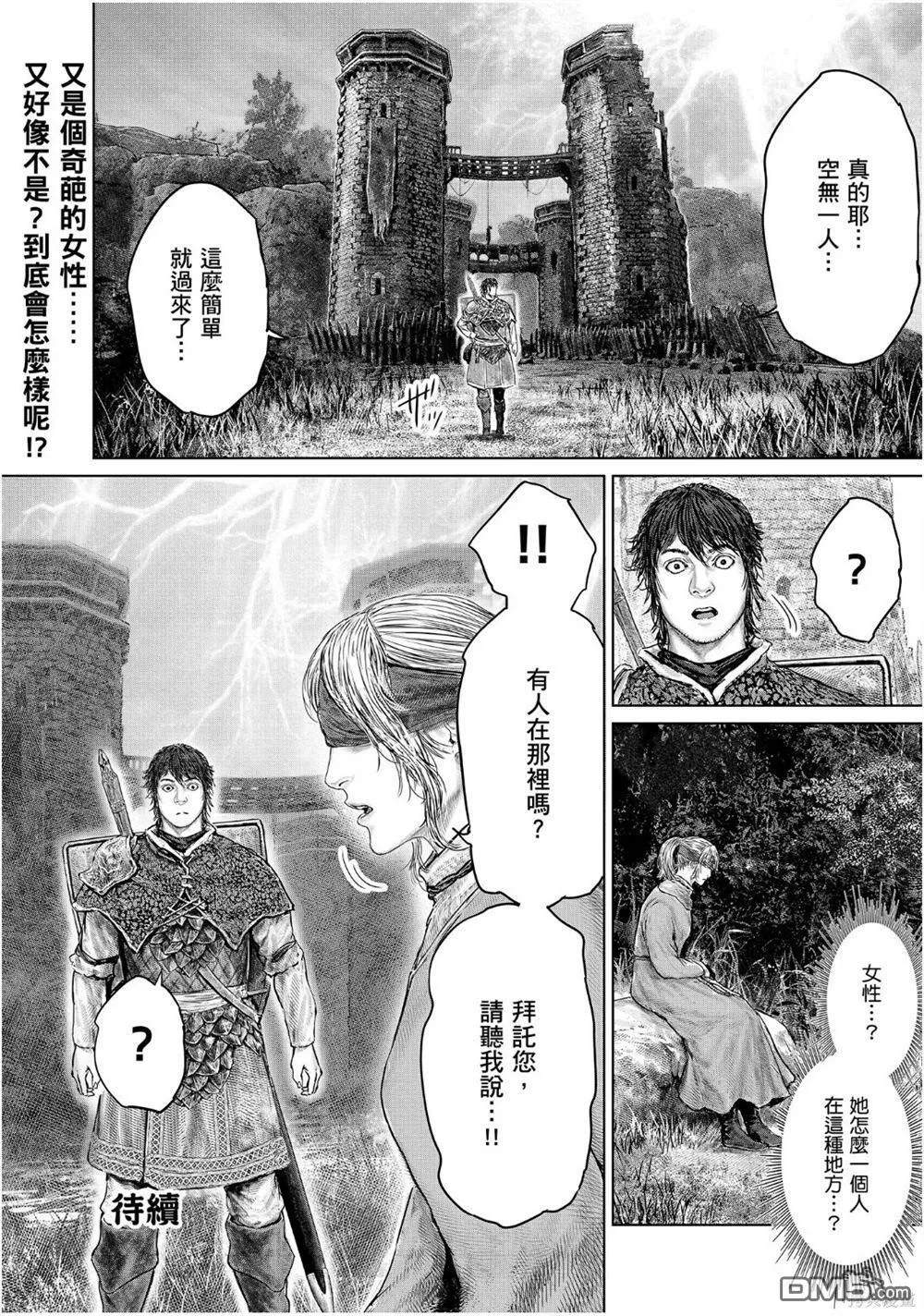第31话 第24页