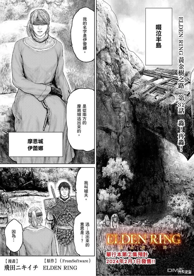 第32话 第1页
