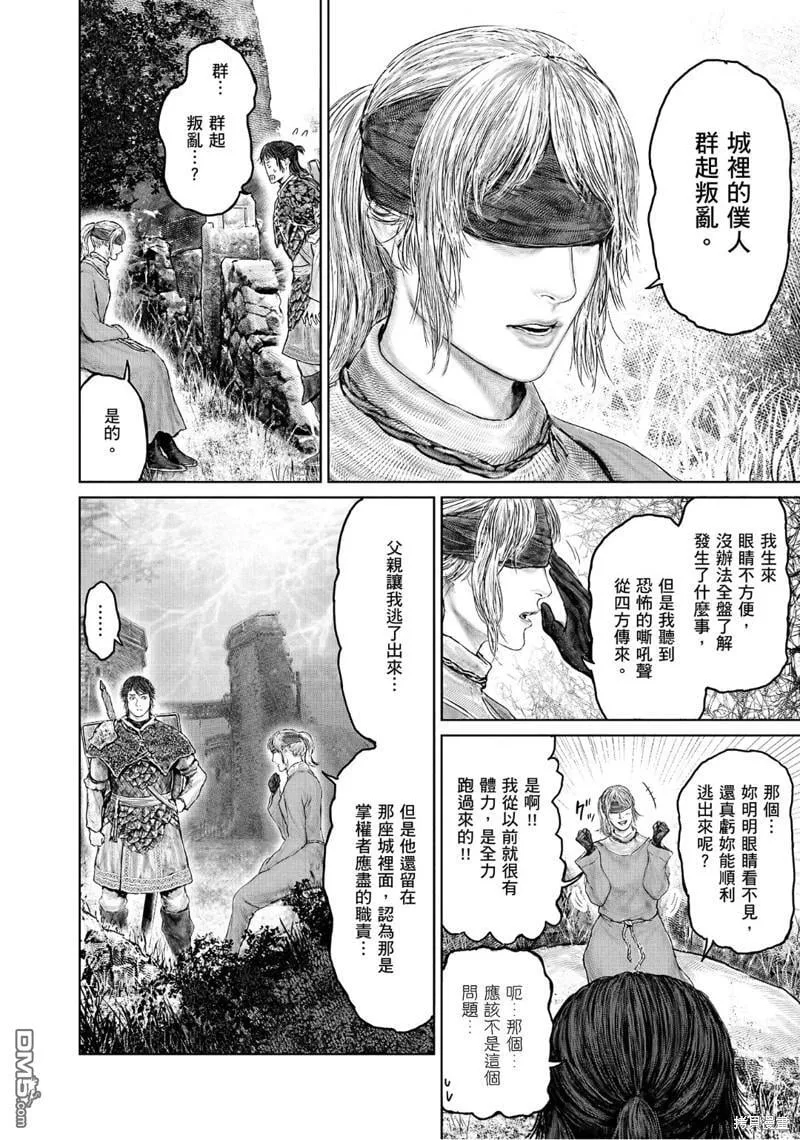 第32话 第2页