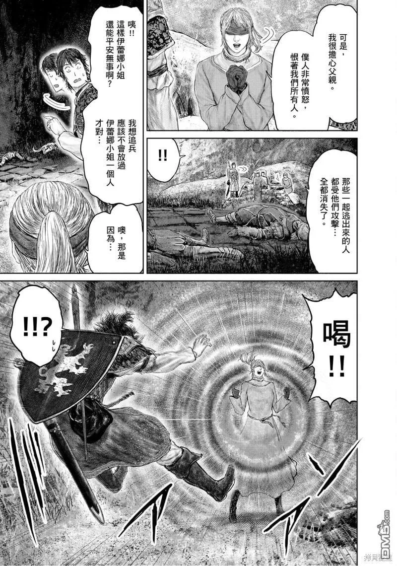 第32话 第3页
