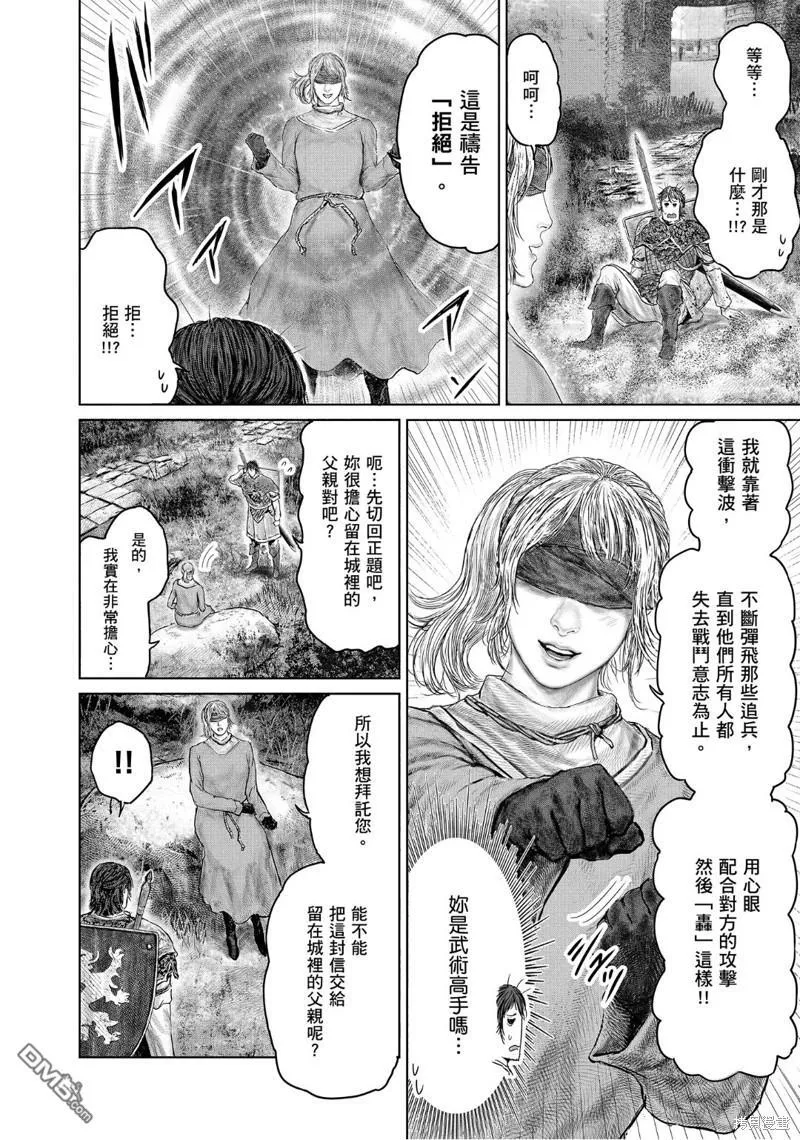 第32话 第4页