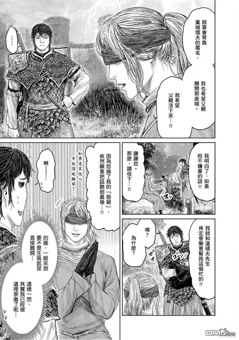 第32话 第5页