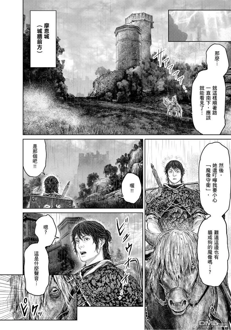 第32话 第6页
