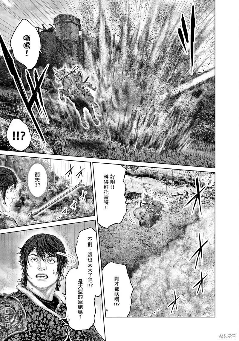 第32话 第7页