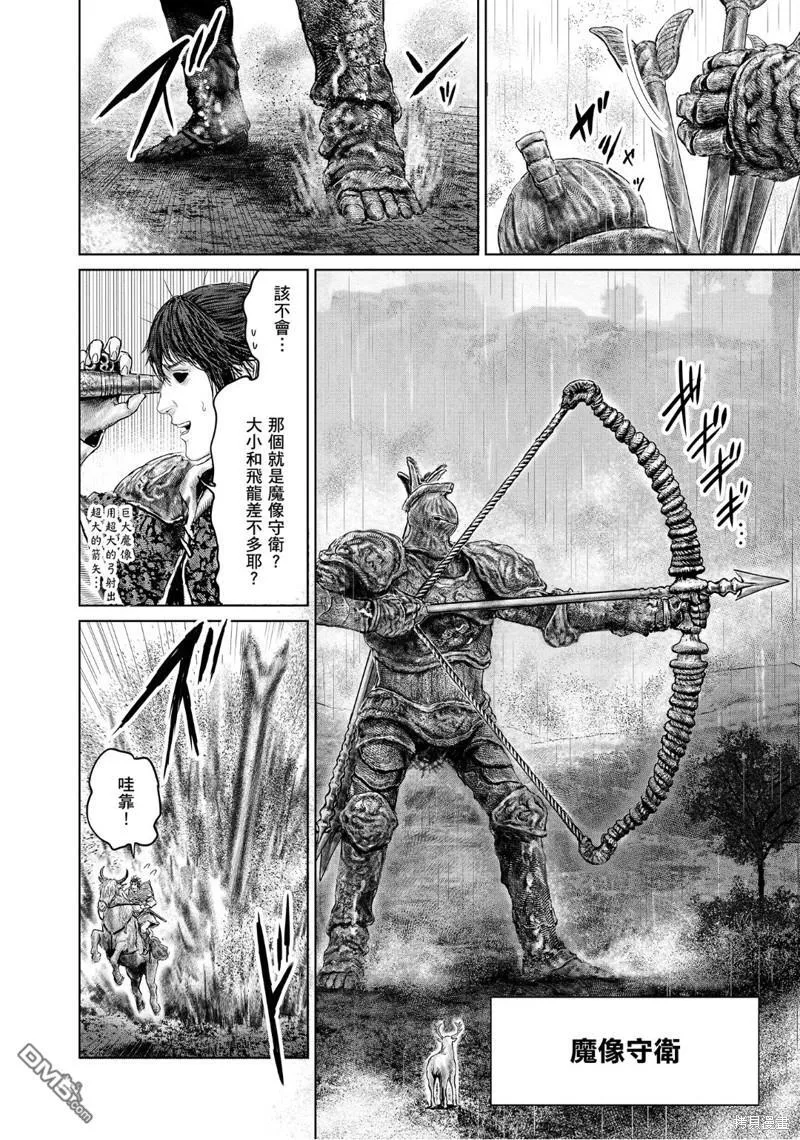 第32话 第8页
