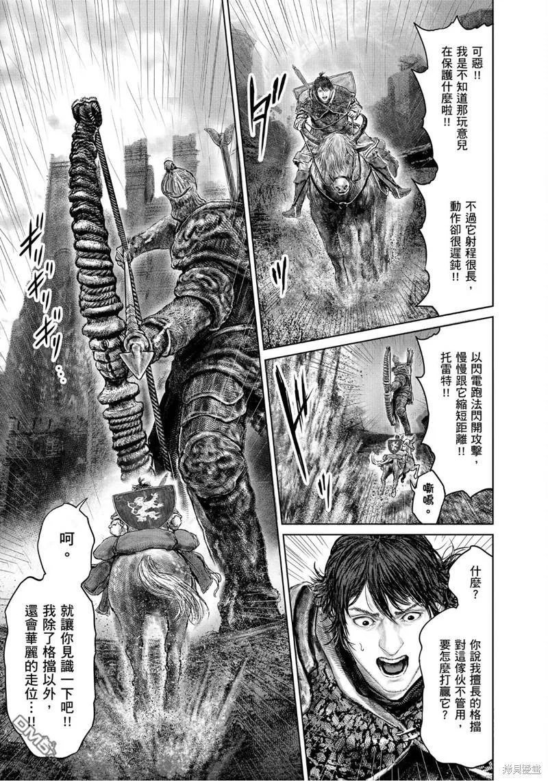 第32话 第9页