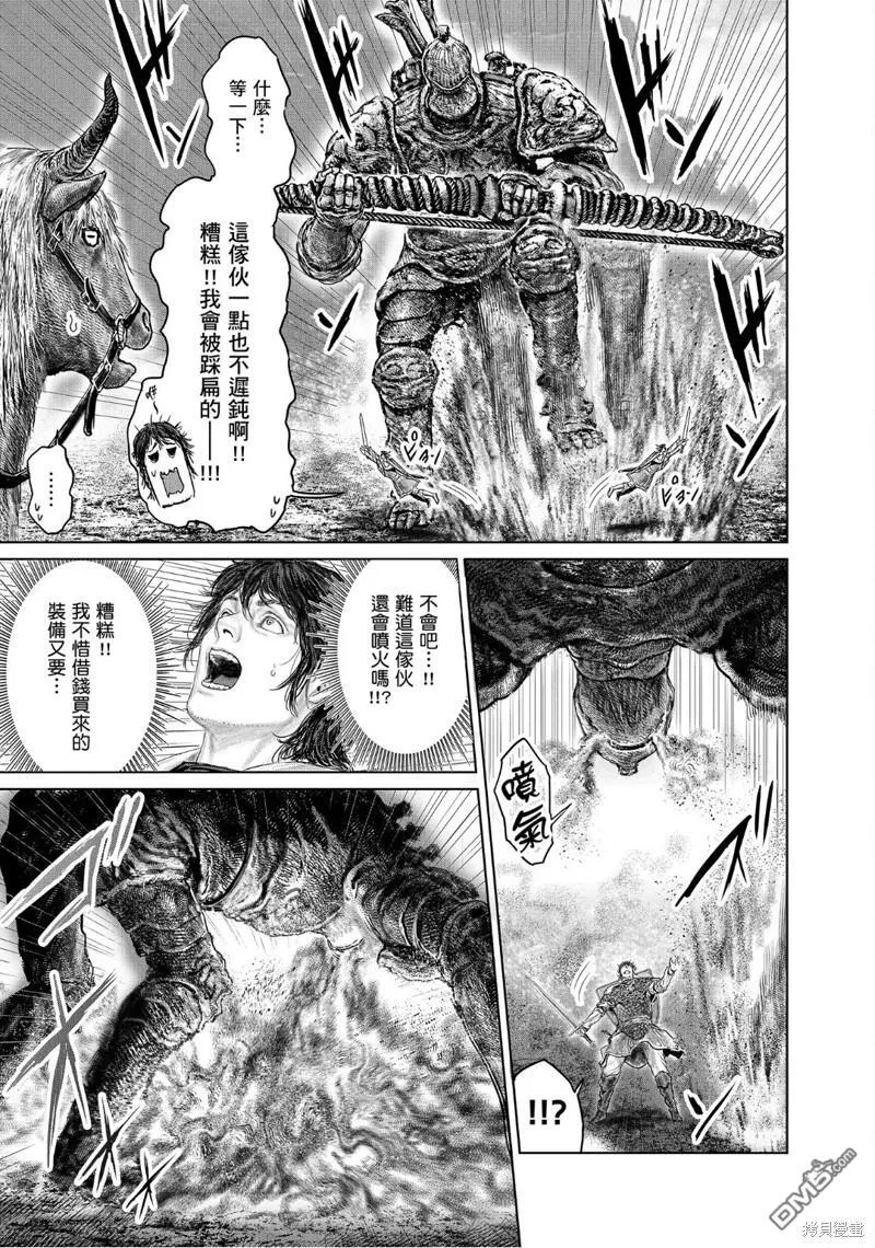 第32话 第11页