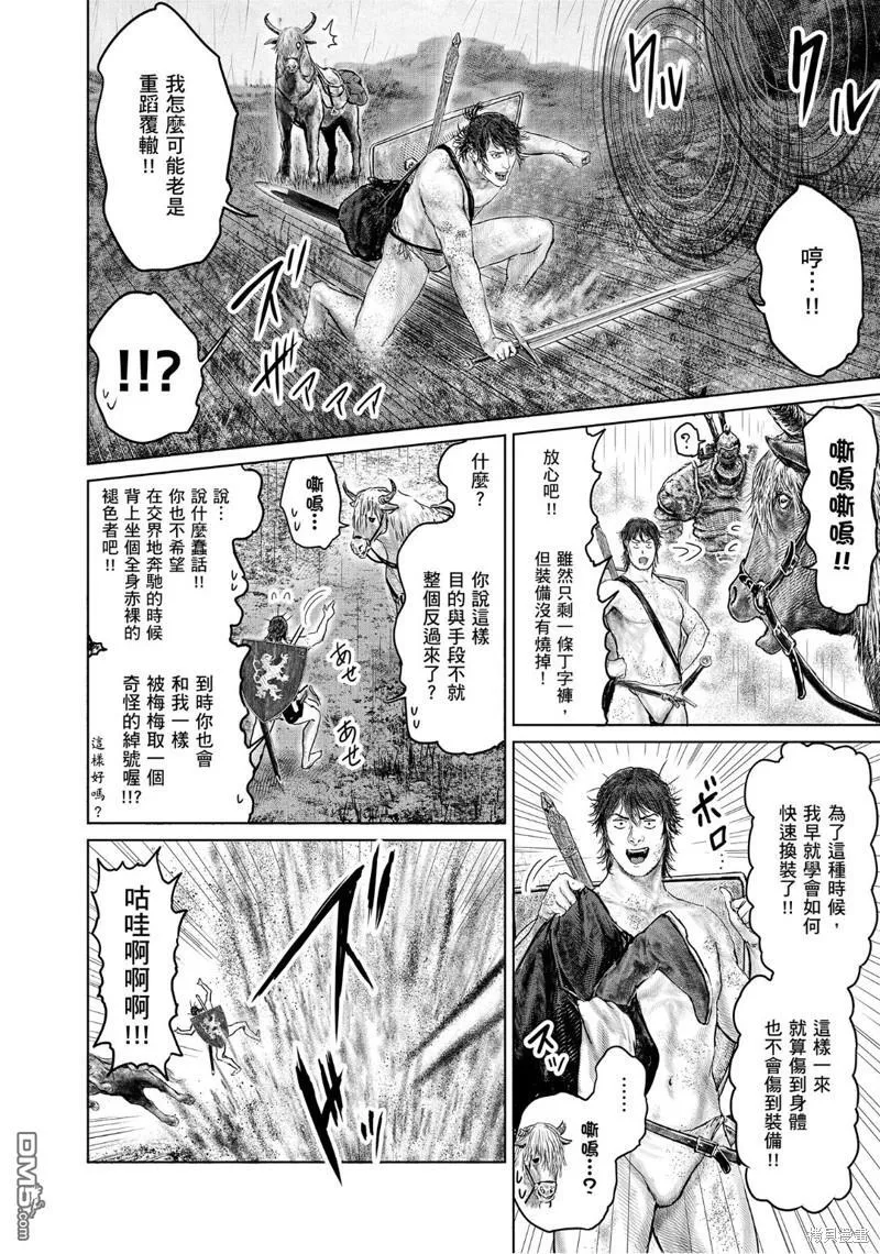 第32话 第12页