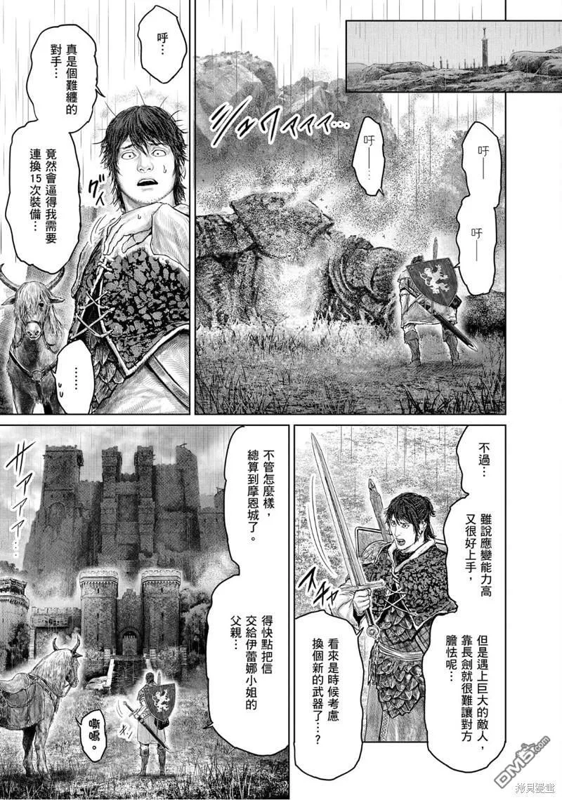 第32话 第13页