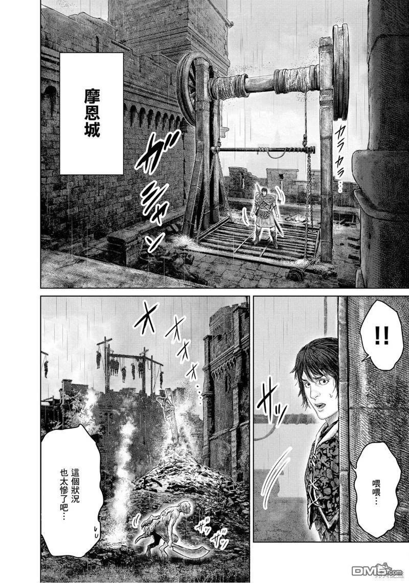 第32话 第14页