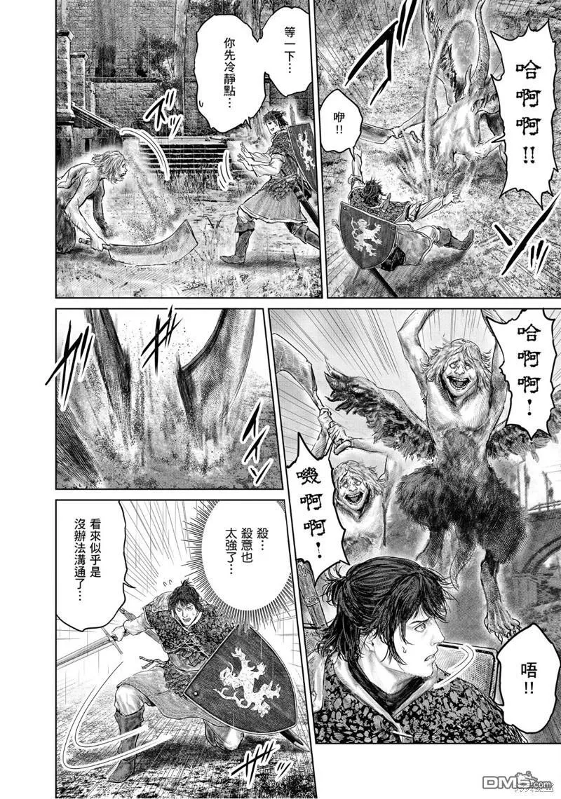 第32话 第16页