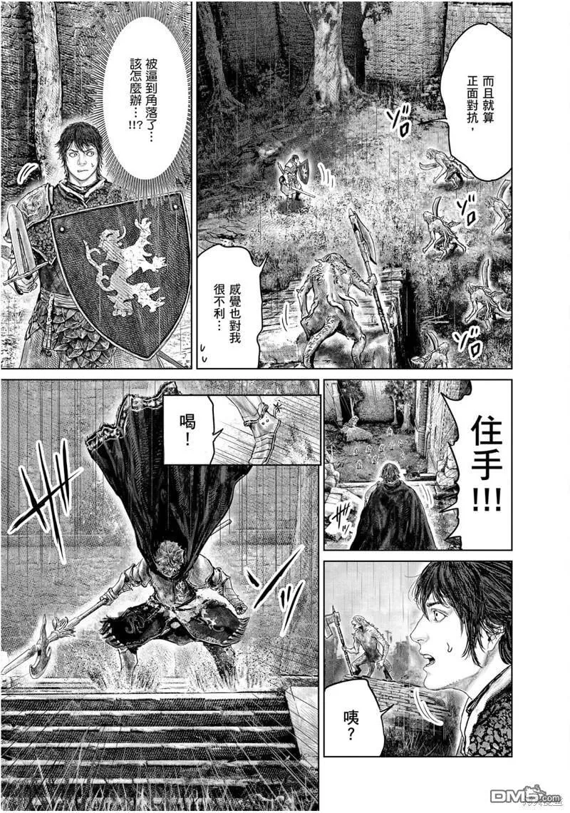 第32话 第17页