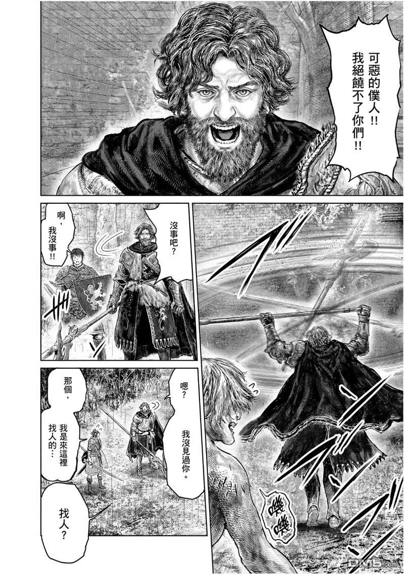 第32话 第18页