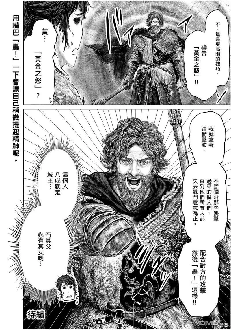 第32话 第20页