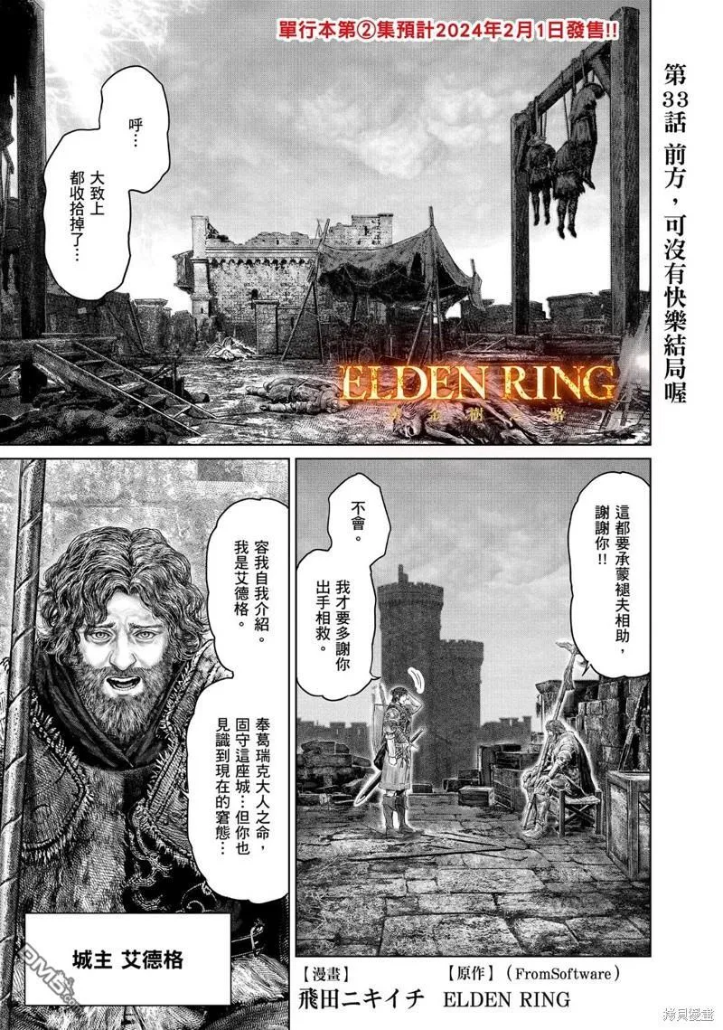 第32话 第21页
