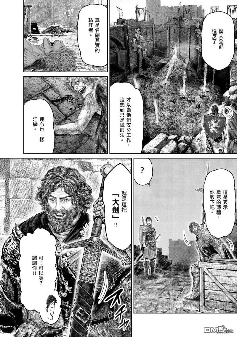 第33话 第2页
